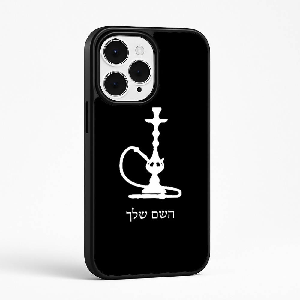 כיסוי בעיצוב אישי עם השם שלך לדגם - Apple iPhone 15 Pro Max בעיצוב נרגילה