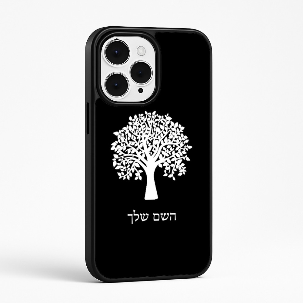 כיסוי בעיצוב אישי עם השם שלך לדגם - Apple iPhone 15 Pro Max בעיצוב עץ