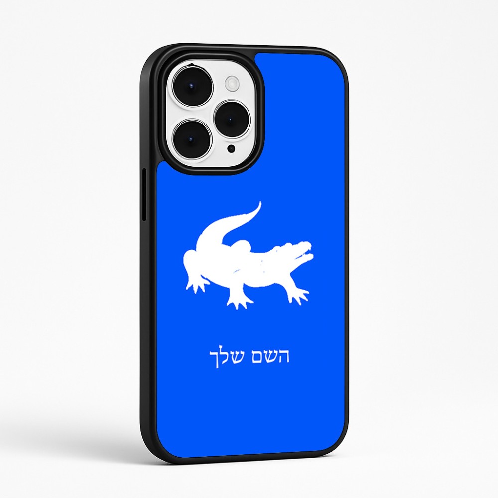 כיסוי בעיצוב אישי עם השם שלך לדגם - Apple iPhone 15 Pro Max בעיצוב תנין