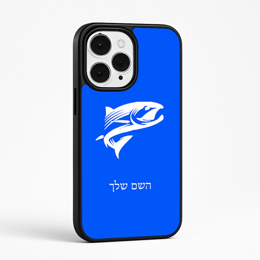 כיסוי בעיצוב אישי עם השם שלך לדגם - Apple iPhone 15 Pro Max בעיצוב לדוג