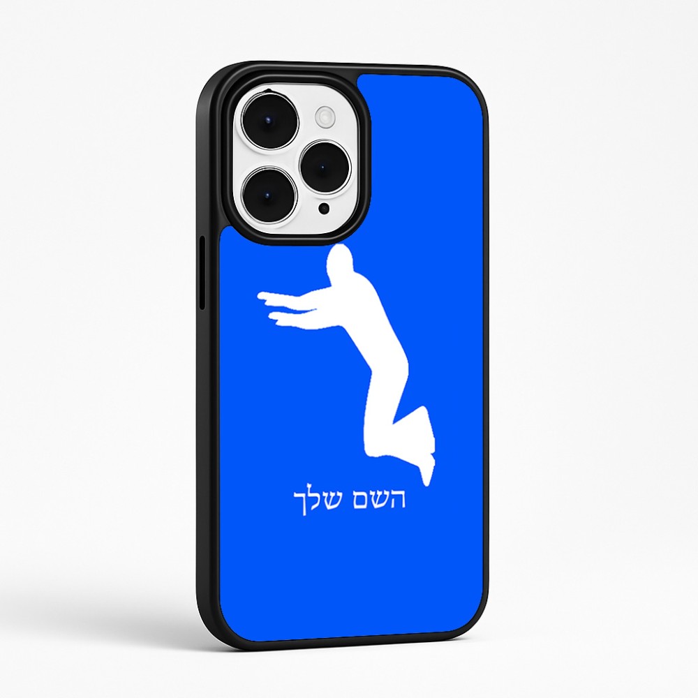 כיסוי בעיצוב אישי עם השם שלך לדגם - Apple iPhone 15 Pro Max בעיצוב פארקורינג