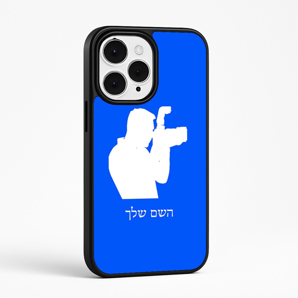 כיסוי בעיצוב אישי עם השם שלך לדגם - Apple iPhone 15 Pro Max בעיצוב צלם - גברים