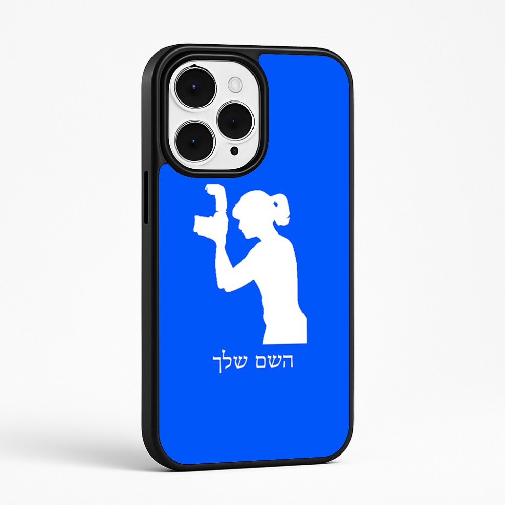 כיסוי בעיצוב אישי עם השם שלך לדגם - Apple iPhone 15 Pro Max בעיצוב צלמת - אישה