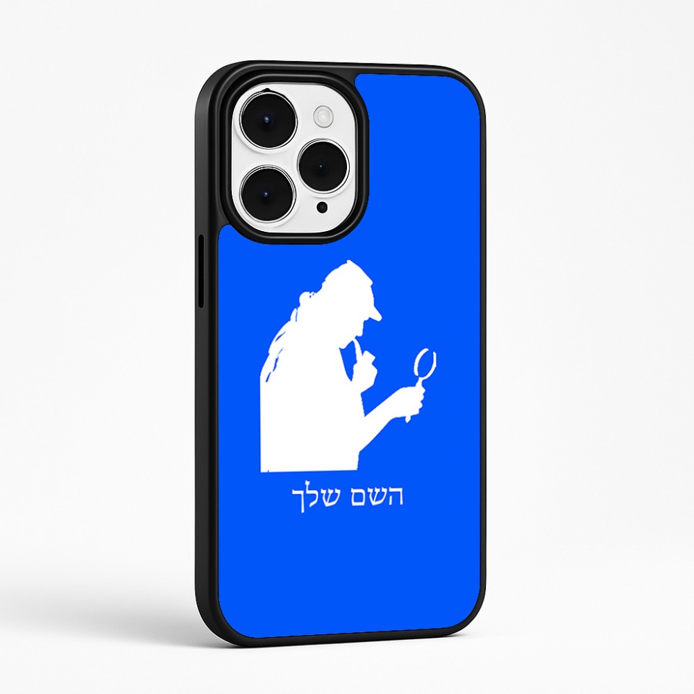 כיסוי בעיצוב אישי עם השם שלך לדגם - Apple iPhone 15 Pro Max בעיצוב בתים של שרלוק
