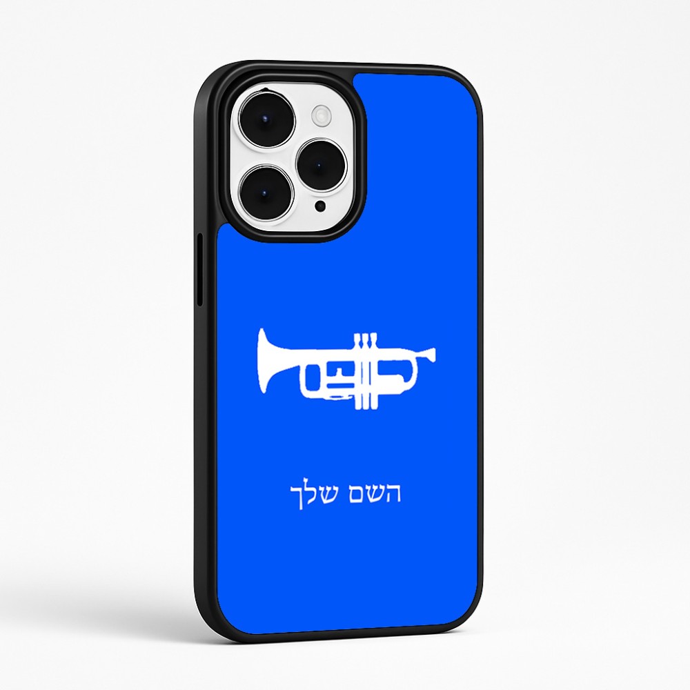 כיסוי בעיצוב אישי עם השם שלך לדגם - Apple iPhone 15 Pro Max בעיצוב חצוצרה