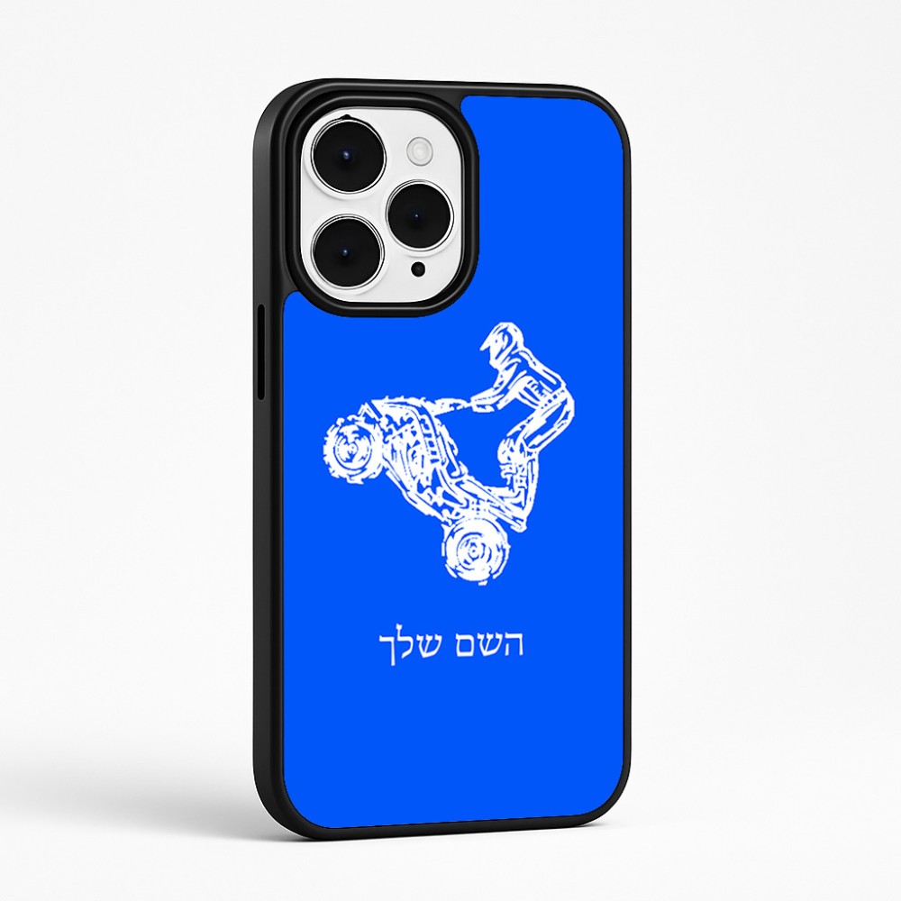 כיסוי בעיצוב אישי עם השם שלך לדגם - Apple iPhone 15 Pro Max בעיצוב רוכב טרקטורונים