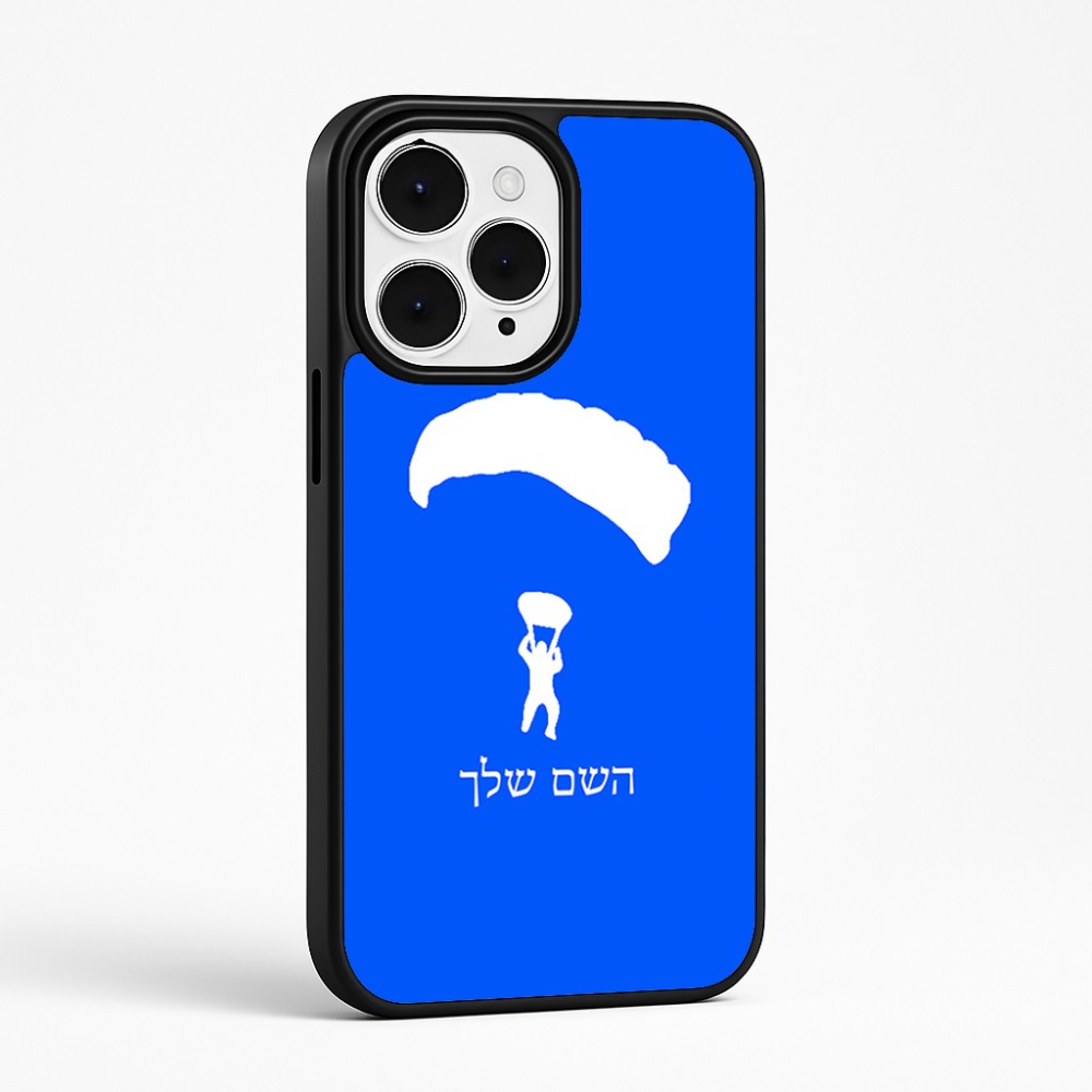 כיסוי בעיצוב אישי עם השם שלך לדגם - Apple iPhone 15 Pro Max בעיצוב צניחה חופשית