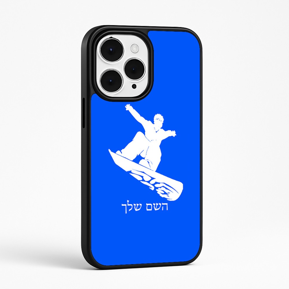 כיסוי בעיצוב אישי עם השם שלך לדגם - Apple iPhone 15 Pro Max בעיצוב סנובורדיסט