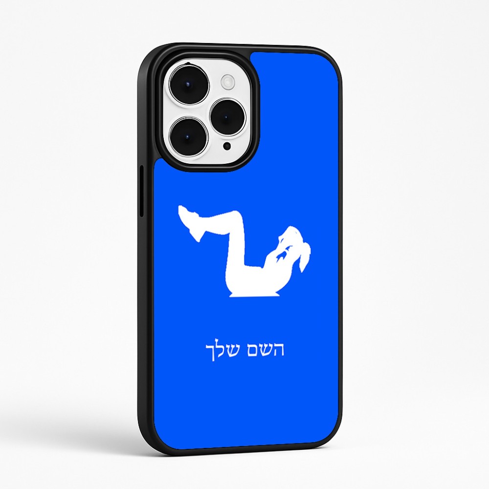 כיסוי בעיצוב אישי עם השם שלך לדגם - Apple iPhone 15 Pro Max בעיצוב אישה מתאמנת