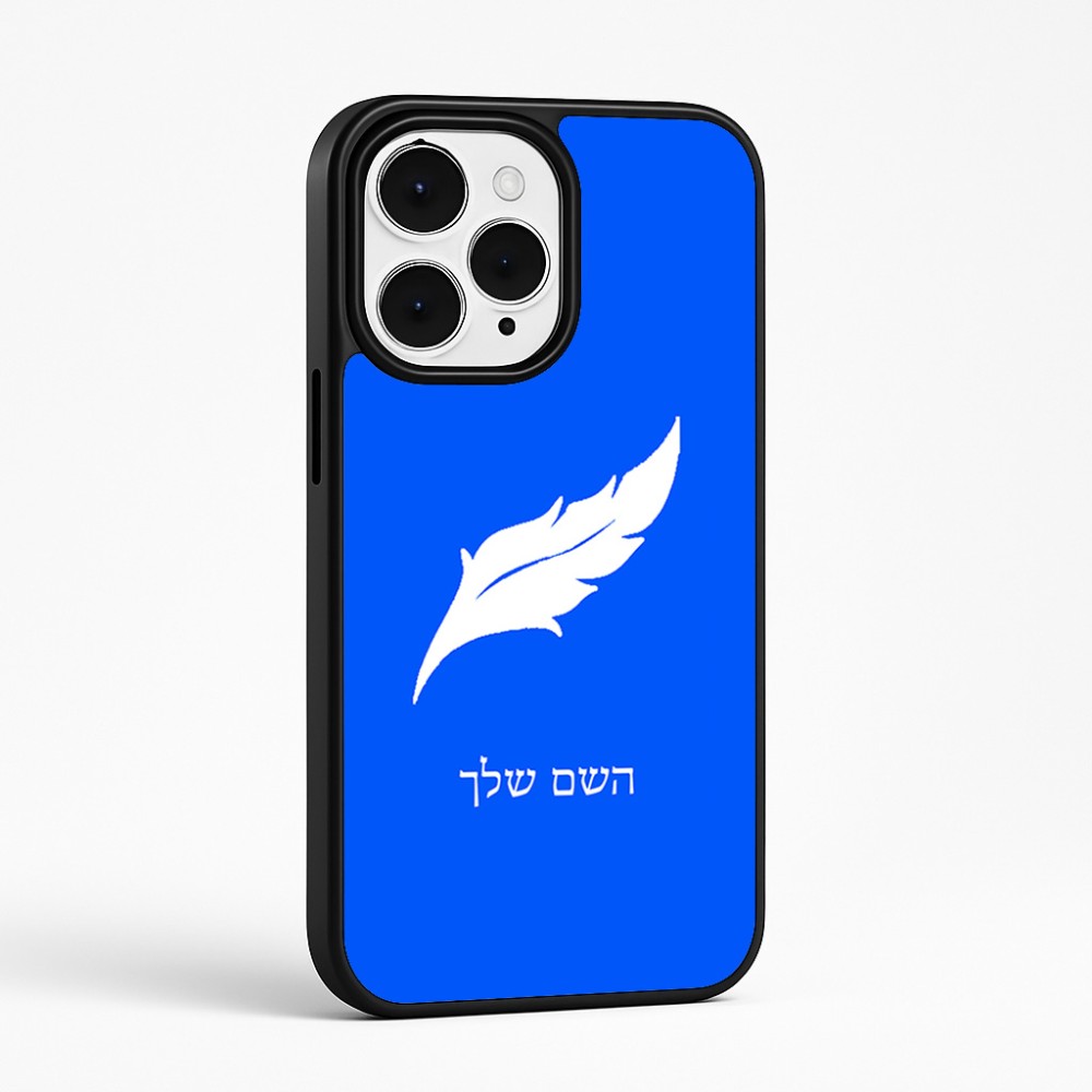 כיסוי בעיצוב אישי עם השם שלך לדגם - Apple iPhone 15 Pro Max בעיצוב נוצת נוצה