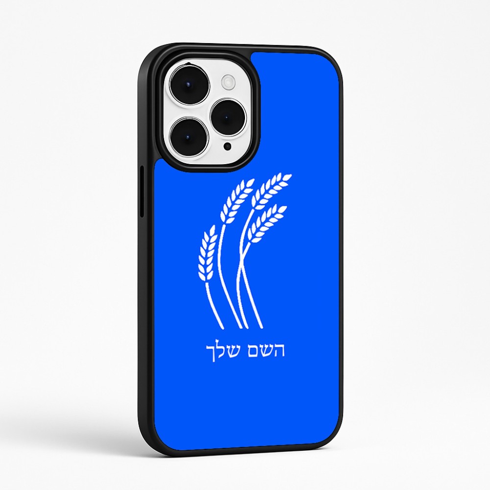 כיסוי בעיצוב אישי עם השם שלך לדגם - Apple iPhone 15 Pro Max בעיצוב חיטה גלית זהב