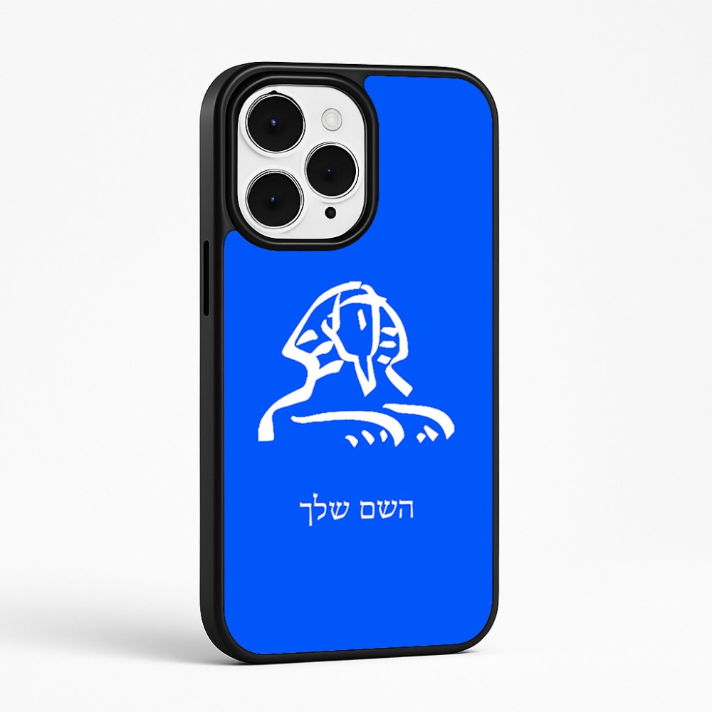 כיסוי בעיצוב אישי עם השם שלך לדגם - Apple iPhone 15 Pro Max בעיצוב ספינקס מצרים