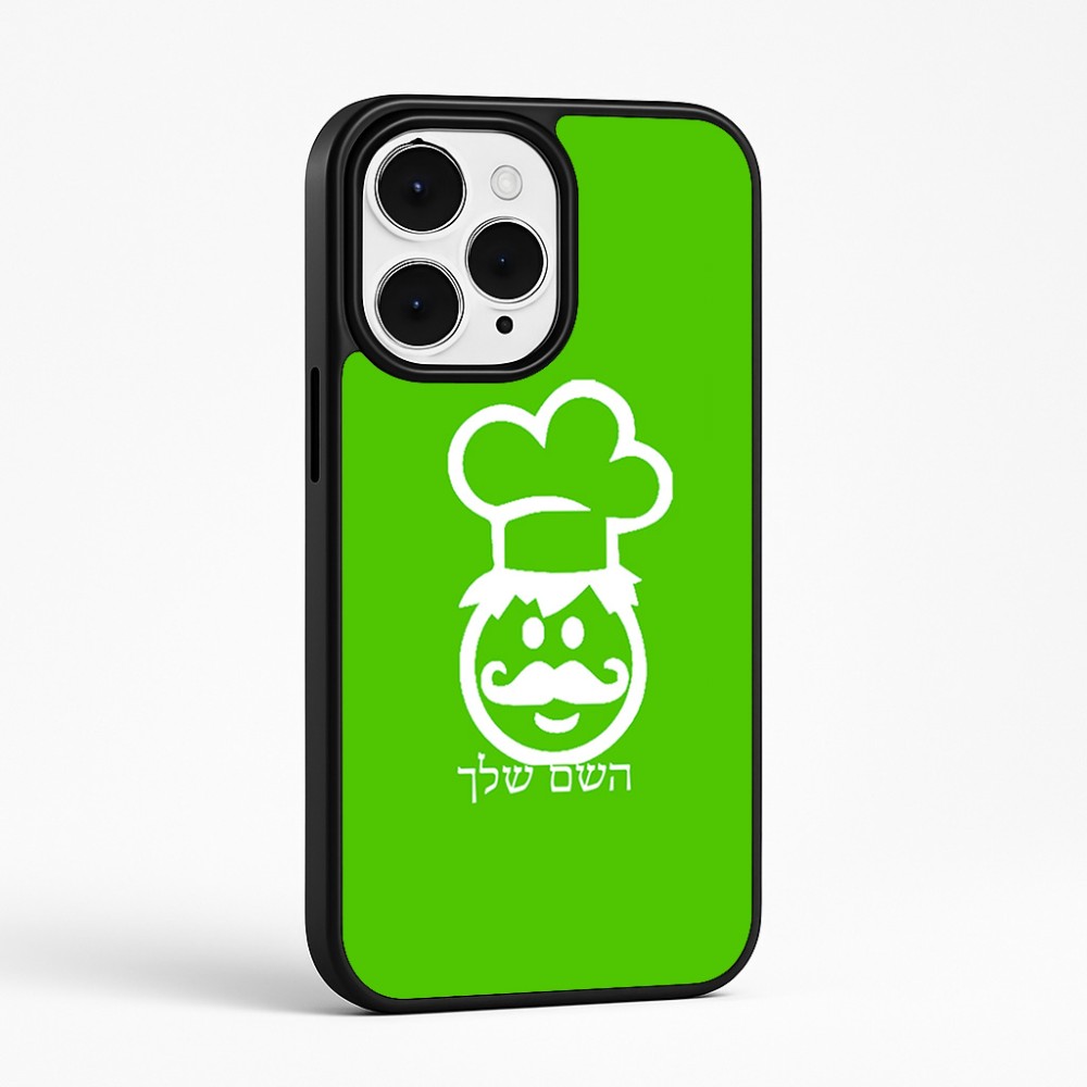 כיסוי בעיצוב אישי עם השם שלך לדגם - Apple iPhone 15 Pro Max בעיצוב שף