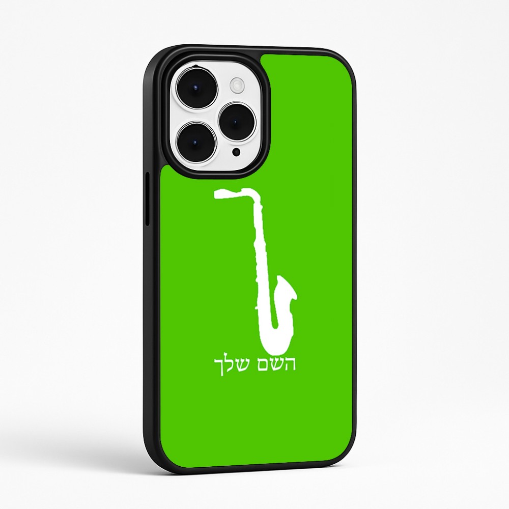 כיסוי בעיצוב אישי עם השם שלך לדגם - Apple iPhone 15 Pro Max בעיצוב סקסופון