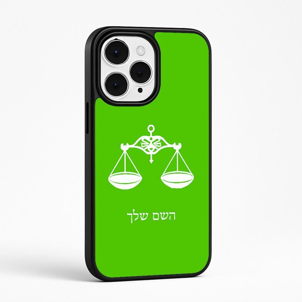 כיסוי בעיצוב אישי עם השם שלך לדגם - Apple iPhone 15 Pro Max בעיצוב מזלות - מאזניים