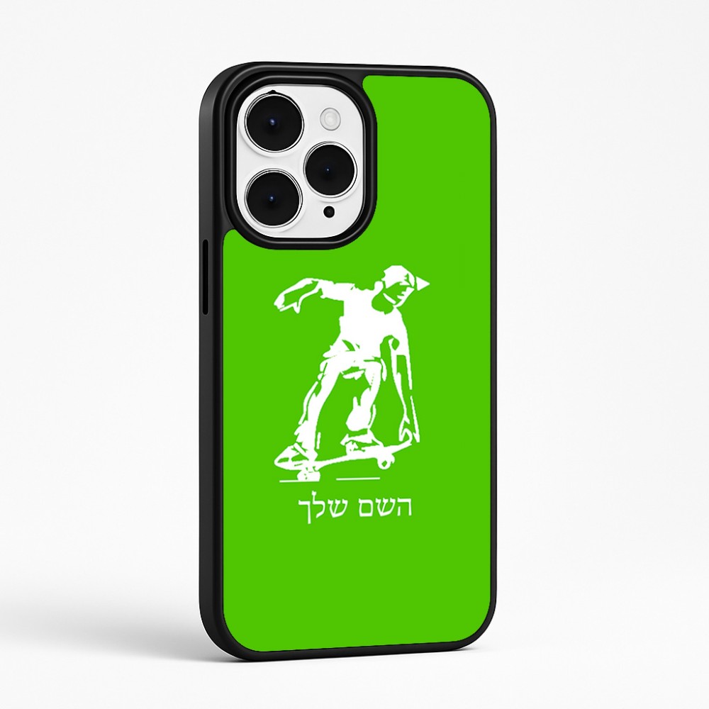 כיסוי בעיצוב אישי עם השם שלך לדגם - Apple iPhone 15 Pro Max בעיצוב ילד סקייטבורד