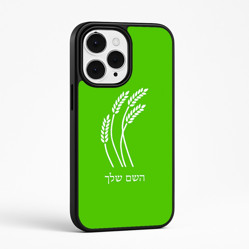 כיסוי בעיצוב אישי עם השם שלך לדגם - Apple iPhone 15 Pro Max בעיצוב חיטה גלית זהב