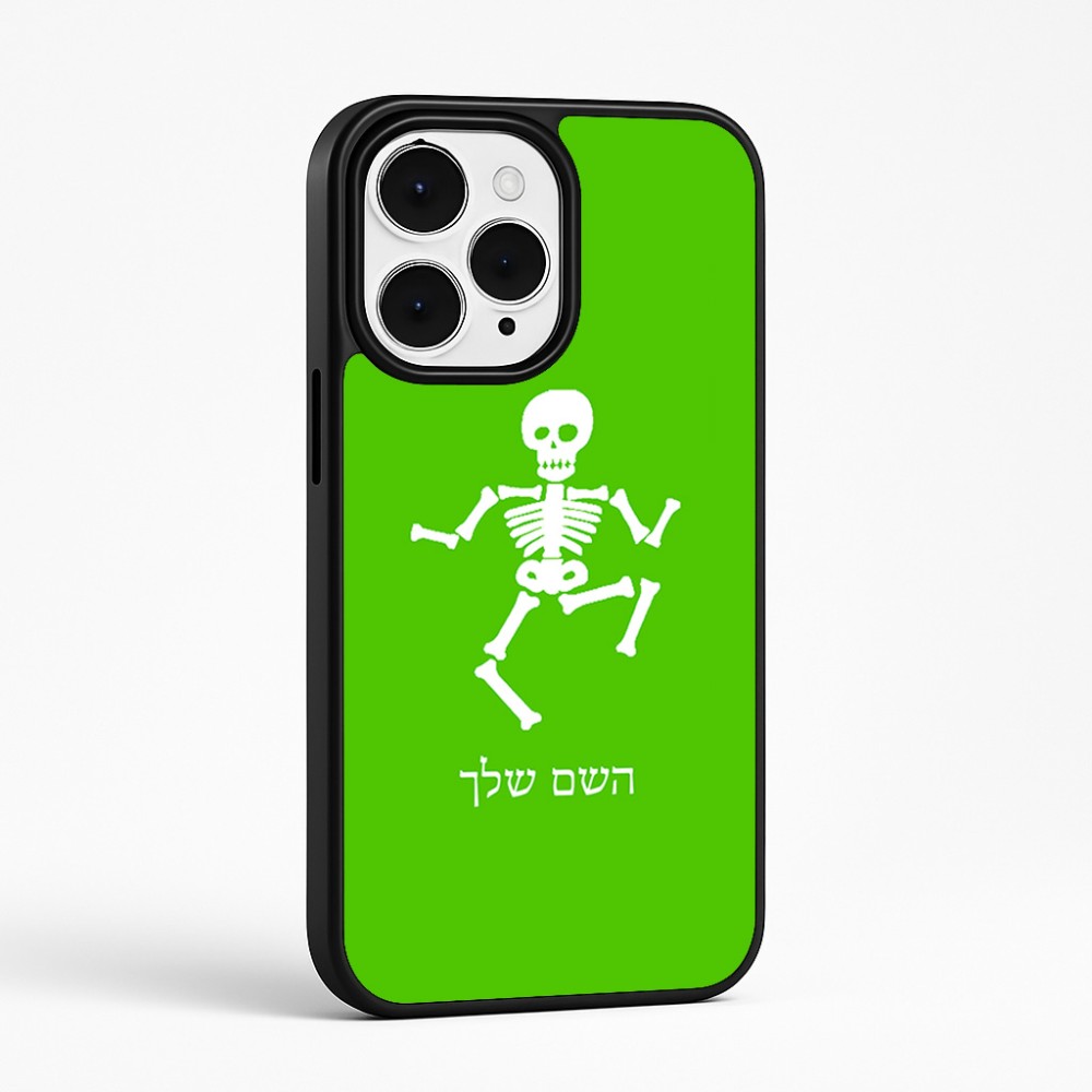 כיסוי בעיצוב אישי עם השם שלך לדגם - Apple iPhone 15 Pro Max בעיצוב סקלטון