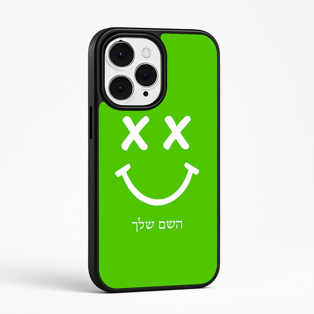 כיסוי בעיצוב אישי עם השם שלך לדגם - Apple iPhone 15 Pro Max בעיצוב סמיילי