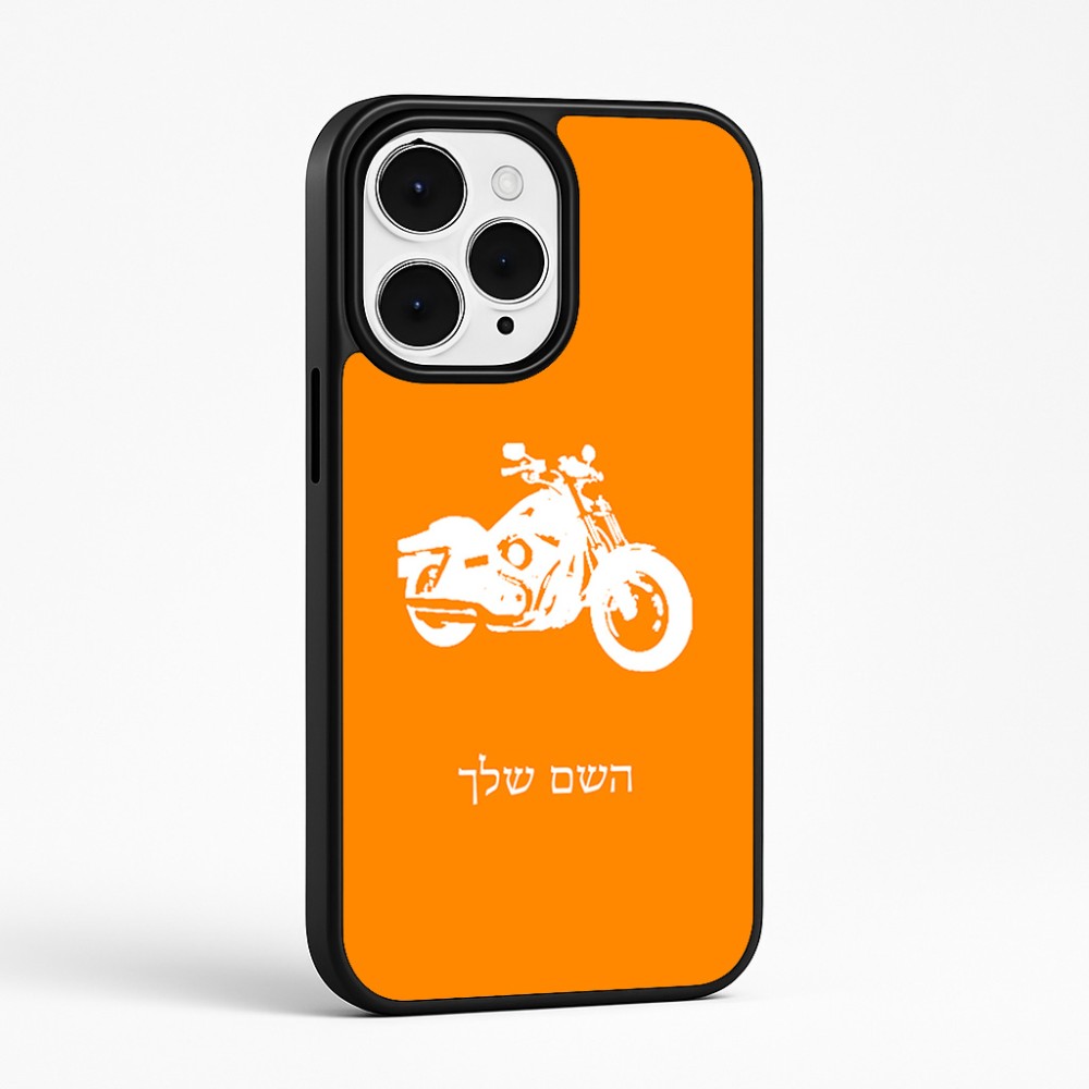 כיסוי בעיצוב אישי עם השם שלך לדגם - Apple iPhone 15 Pro Max בעיצוב הארלי-דיווידסון