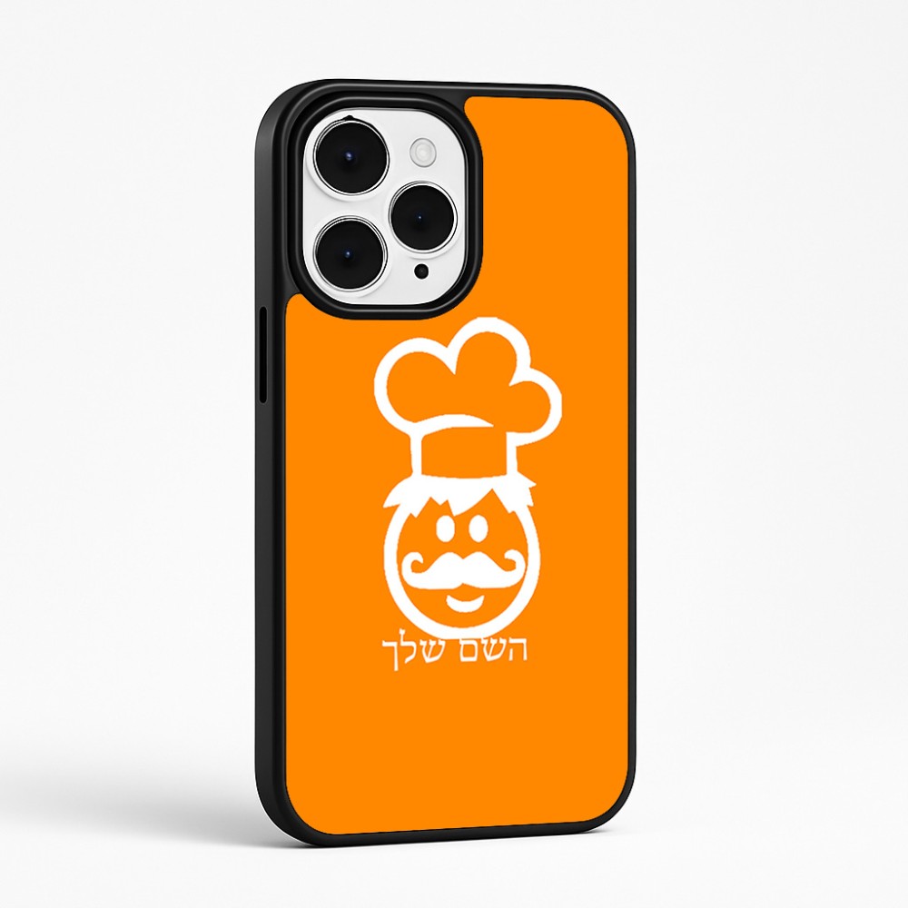 כיסוי בעיצוב אישי עם השם שלך לדגם - Apple iPhone 15 Pro Max בעיצוב שף