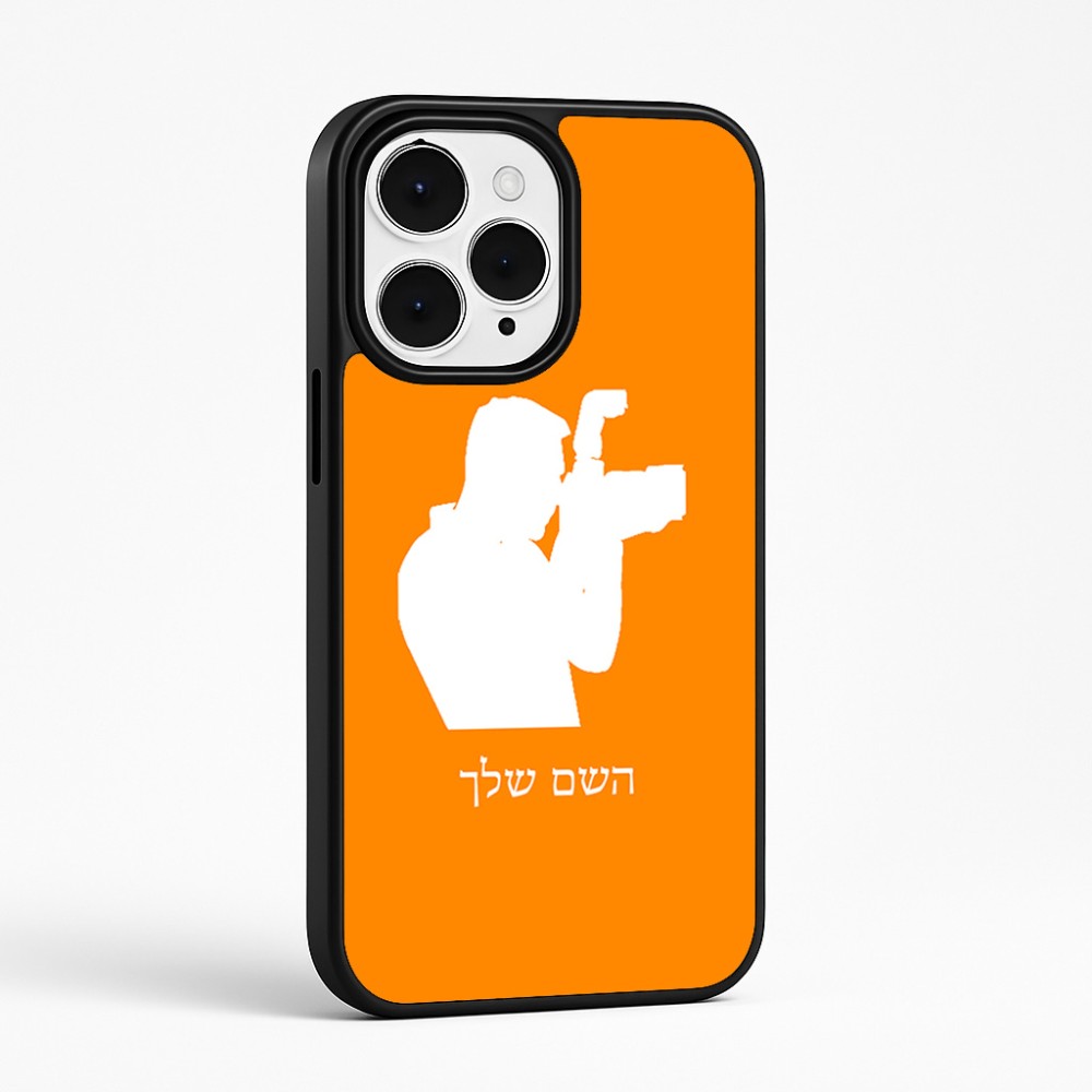 כיסוי בעיצוב אישי עם השם שלך לדגם - Apple iPhone 15 Pro Max בעיצוב צלם - גברים