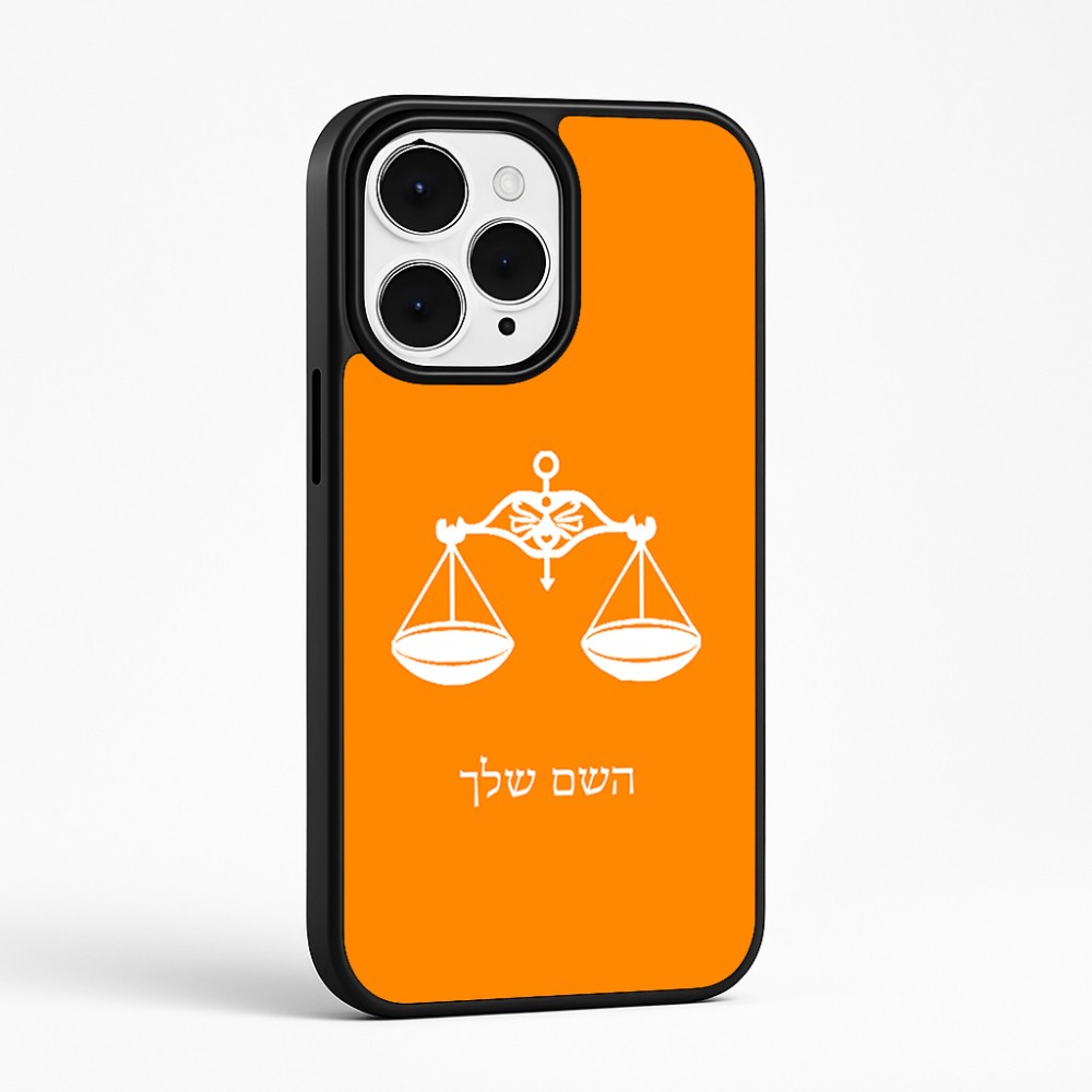 כיסוי בעיצוב אישי עם השם שלך לדגם - Apple iPhone 15 Pro Max בעיצוב מזלות - מאזניים