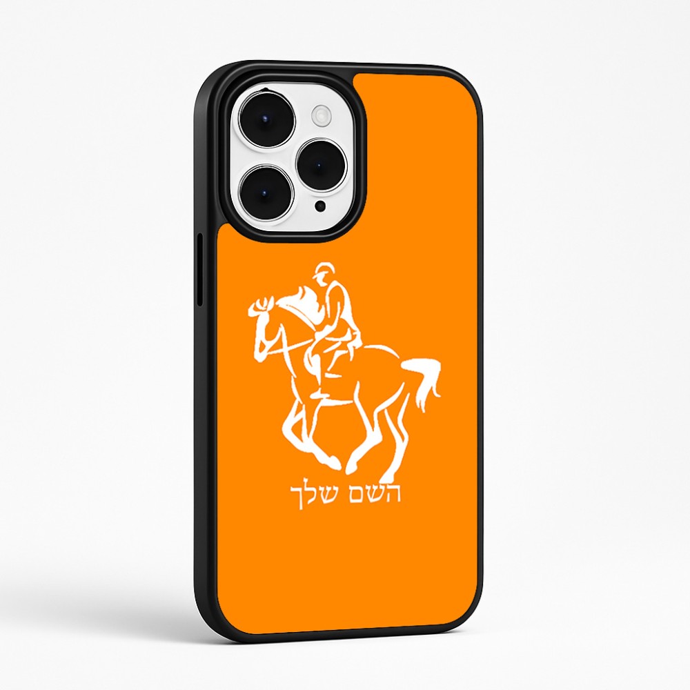 כיסוי בעיצוב אישי עם השם שלך לדגם - Apple iPhone 15 Pro Max בעיצוב רוכב סוסים 2