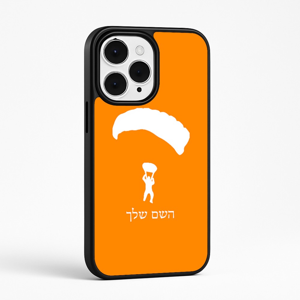 כיסוי בעיצוב אישי עם השם שלך לדגם - Apple iPhone 15 Pro Max בעיצוב צניחה חופשית