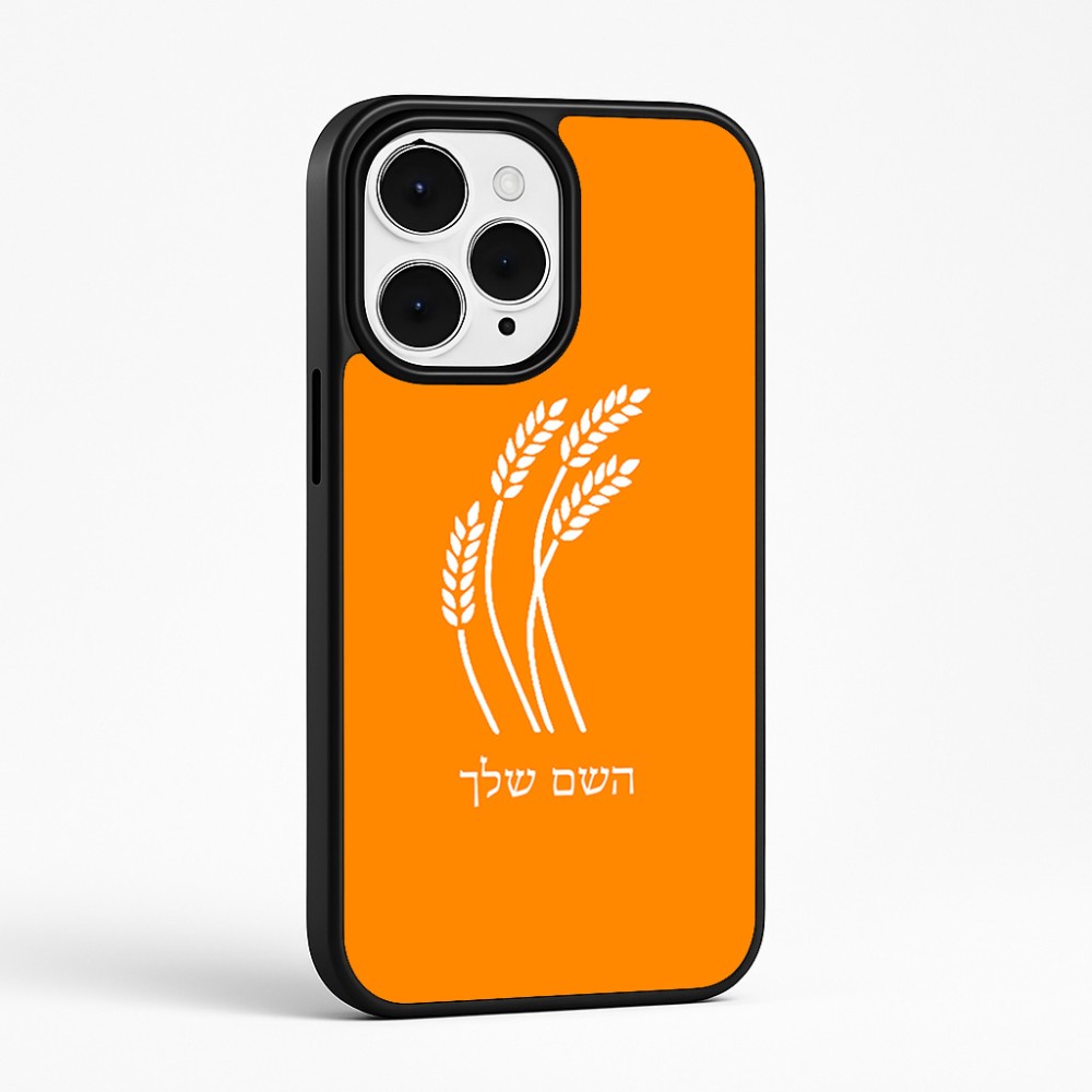 כיסוי בעיצוב אישי עם השם שלך לדגם - Apple iPhone 15 Pro Max בעיצוב חיטה גלית זהב