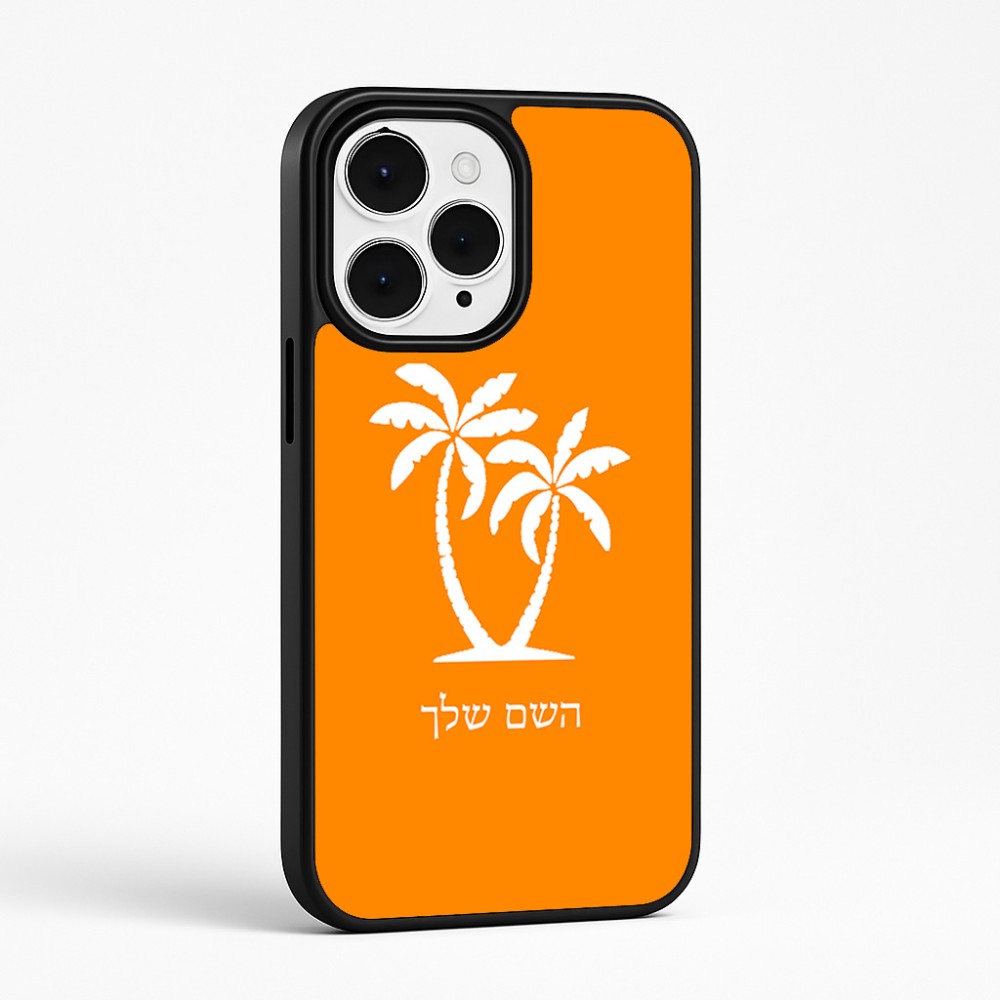 כיסוי בעיצוב אישי עם השם שלך לדגם - Apple iPhone 15 Pro Max בעיצוב כפות ידיים