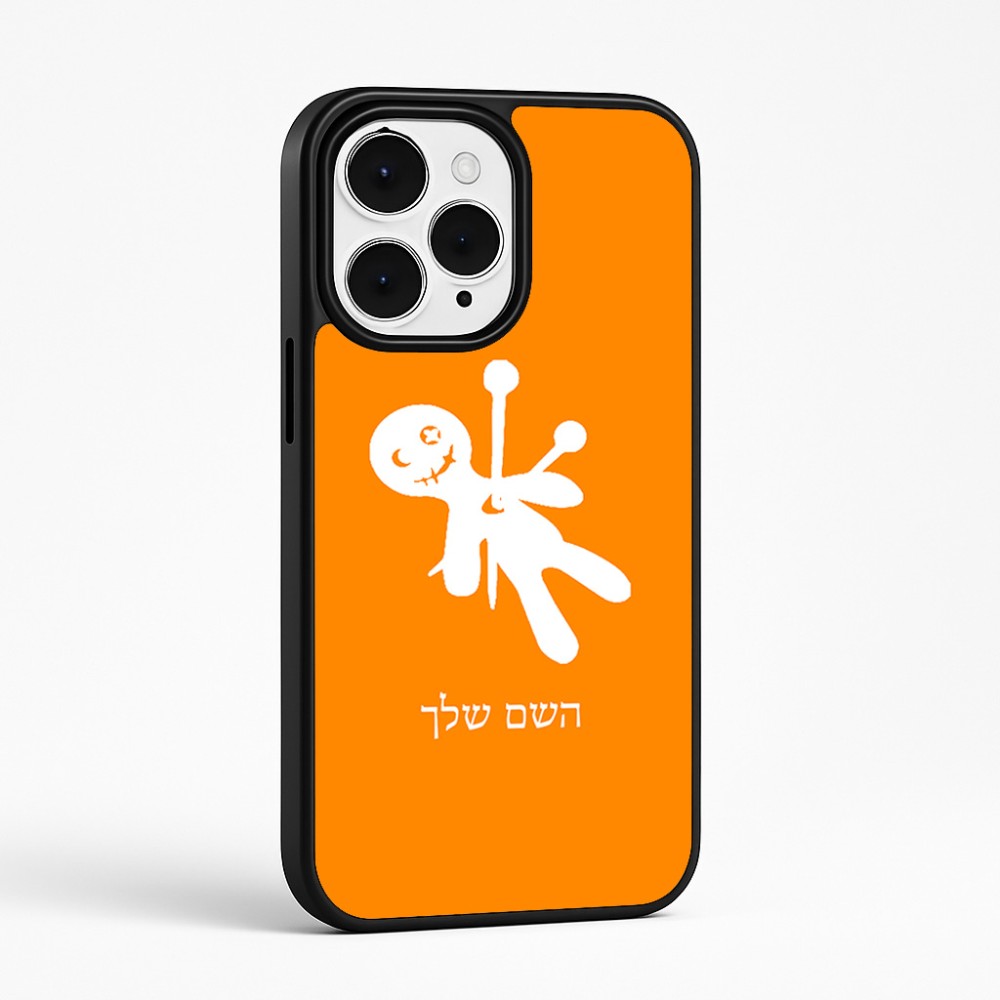 כיסוי בעיצוב אישי עם השם שלך לדגם - Apple iPhone 15 Pro Max בעיצוב וודו
