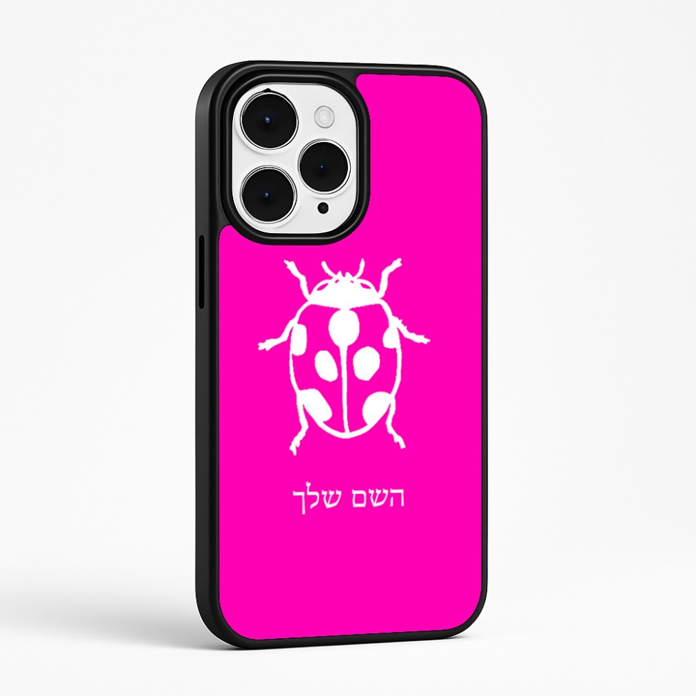 כיסוי בעיצוב אישי עם השם שלך לדגם - Apple iPhone 15 Pro Max בעיצוב פרת משה רבנו