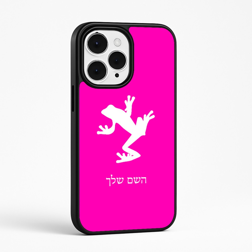 כיסוי בעיצוב אישי עם השם שלך לדגם - Apple iPhone 15 Pro Max בעיצוב צפרדע טרופית