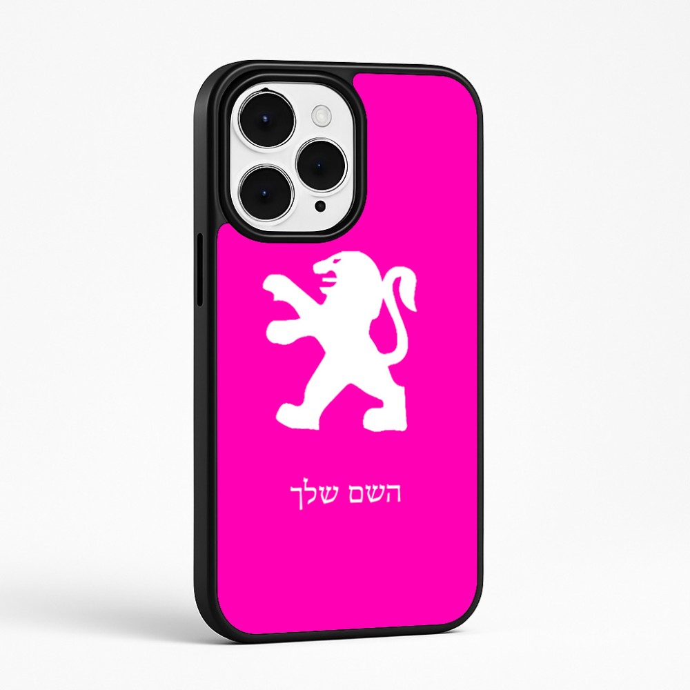 כיסוי בעיצוב אישי עם השם שלך לדגם - Apple iPhone 15 Pro Max בעיצוב פיג'ו