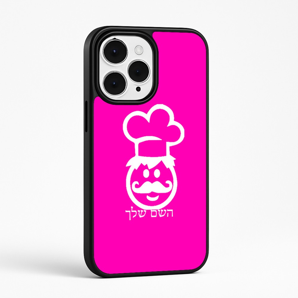 כיסוי בעיצוב אישי עם השם שלך לדגם - Apple iPhone 15 Pro Max בעיצוב שף