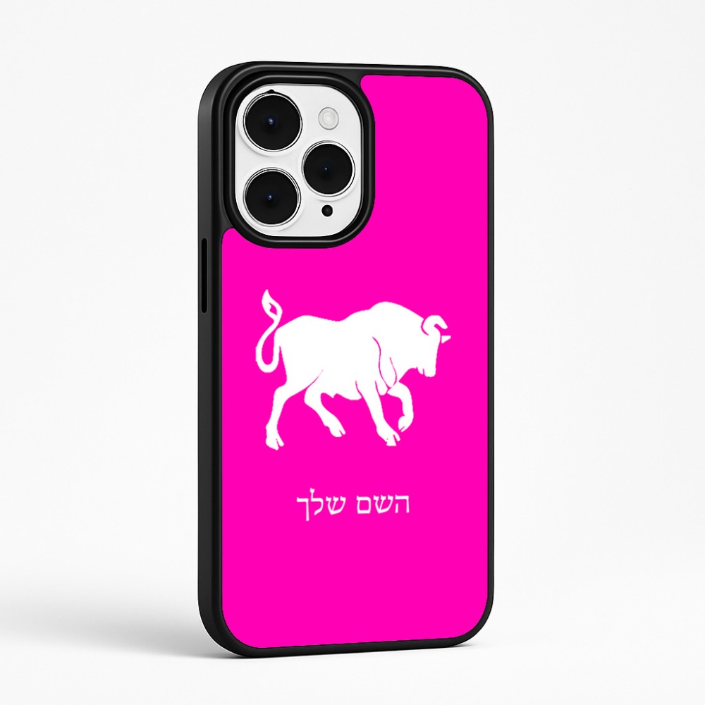 כיסוי בעיצוב אישי עם השם שלך לדגם - Apple iPhone 15 Pro Max בעיצוב מזלות - שור