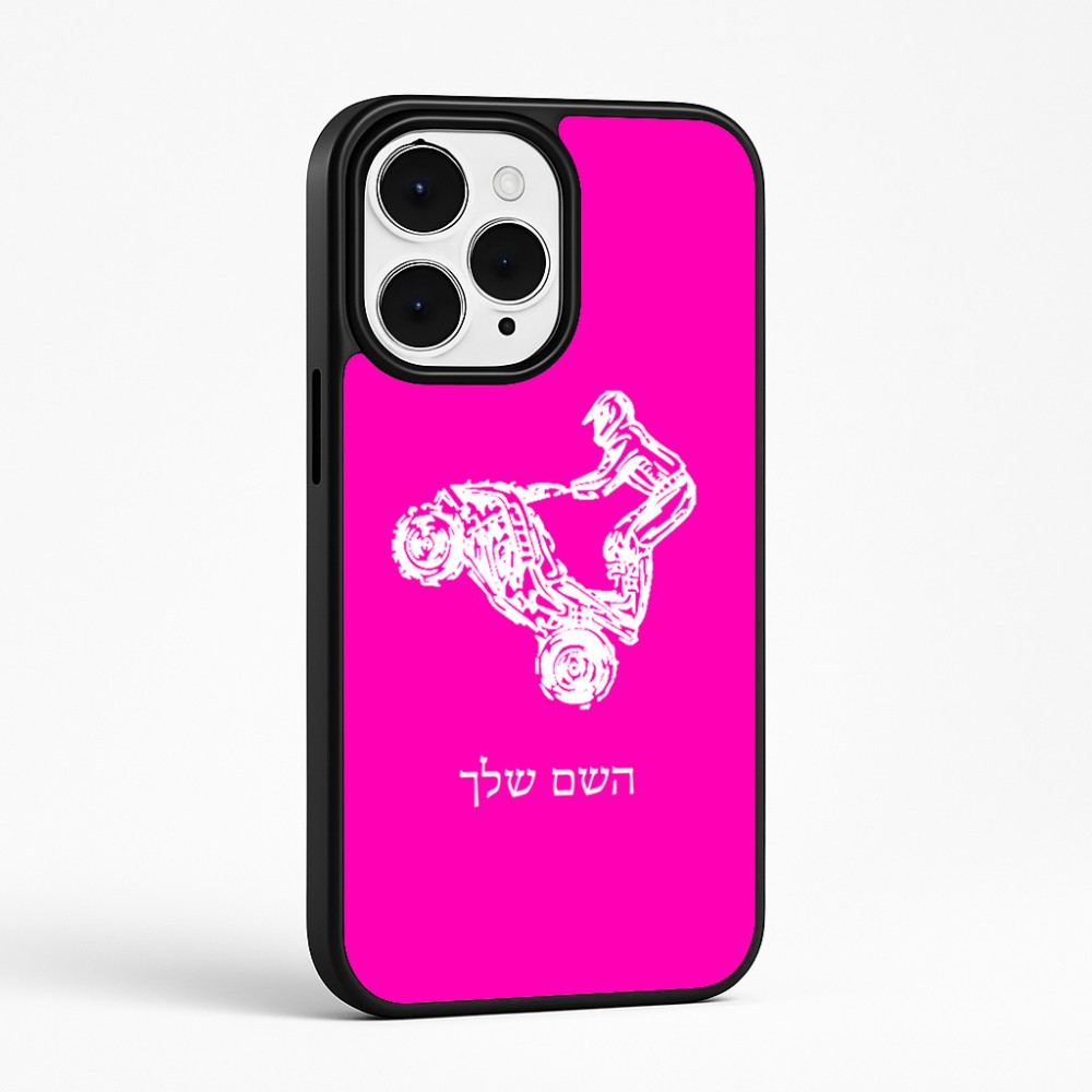 כיסוי בעיצוב אישי עם השם שלך לדגם - Apple iPhone 15 Pro Max בעיצוב רוכב טרקטורונים