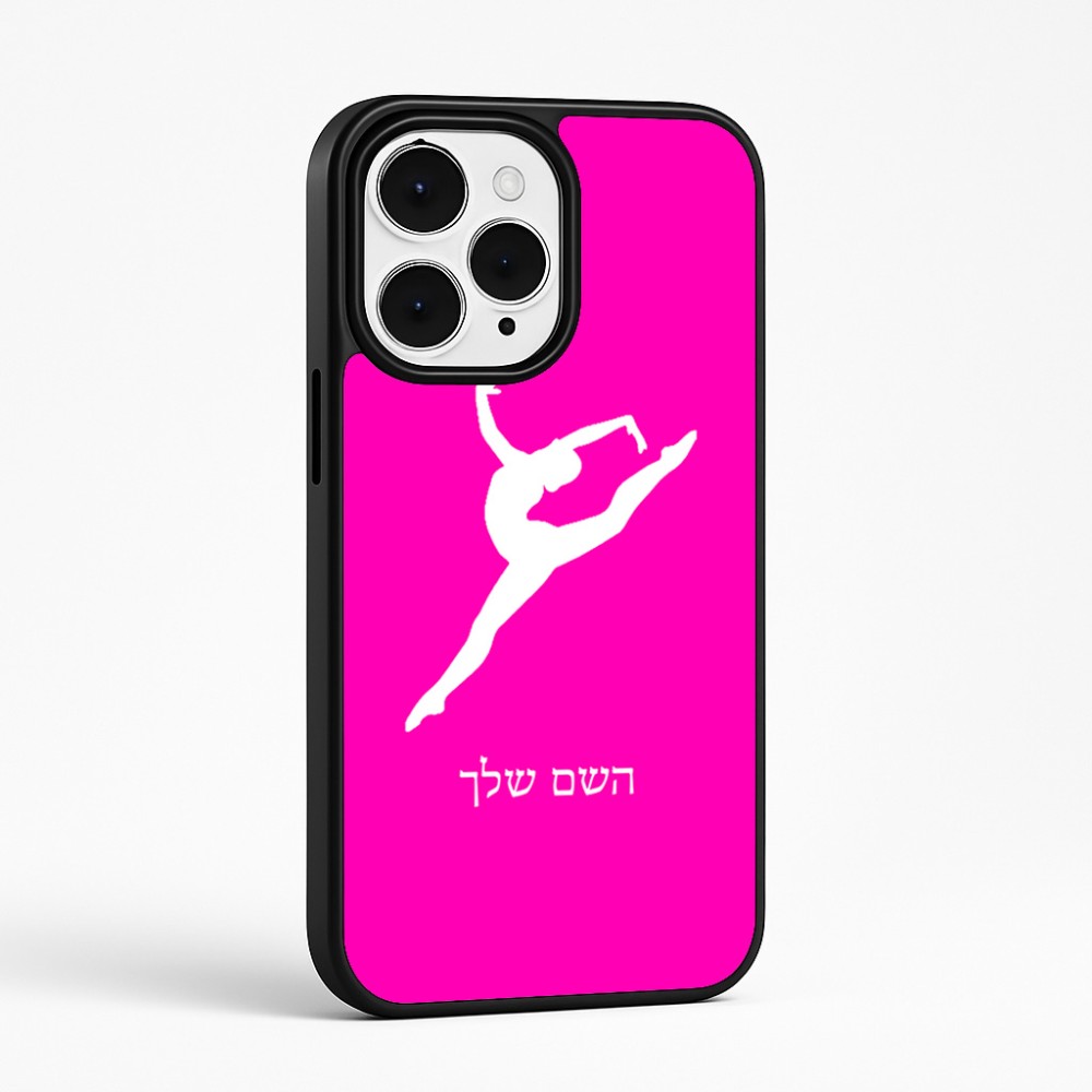 כיסוי בעיצוב אישי עם השם שלך לדגם - Apple iPhone 15 Pro Max בעיצוב בלט