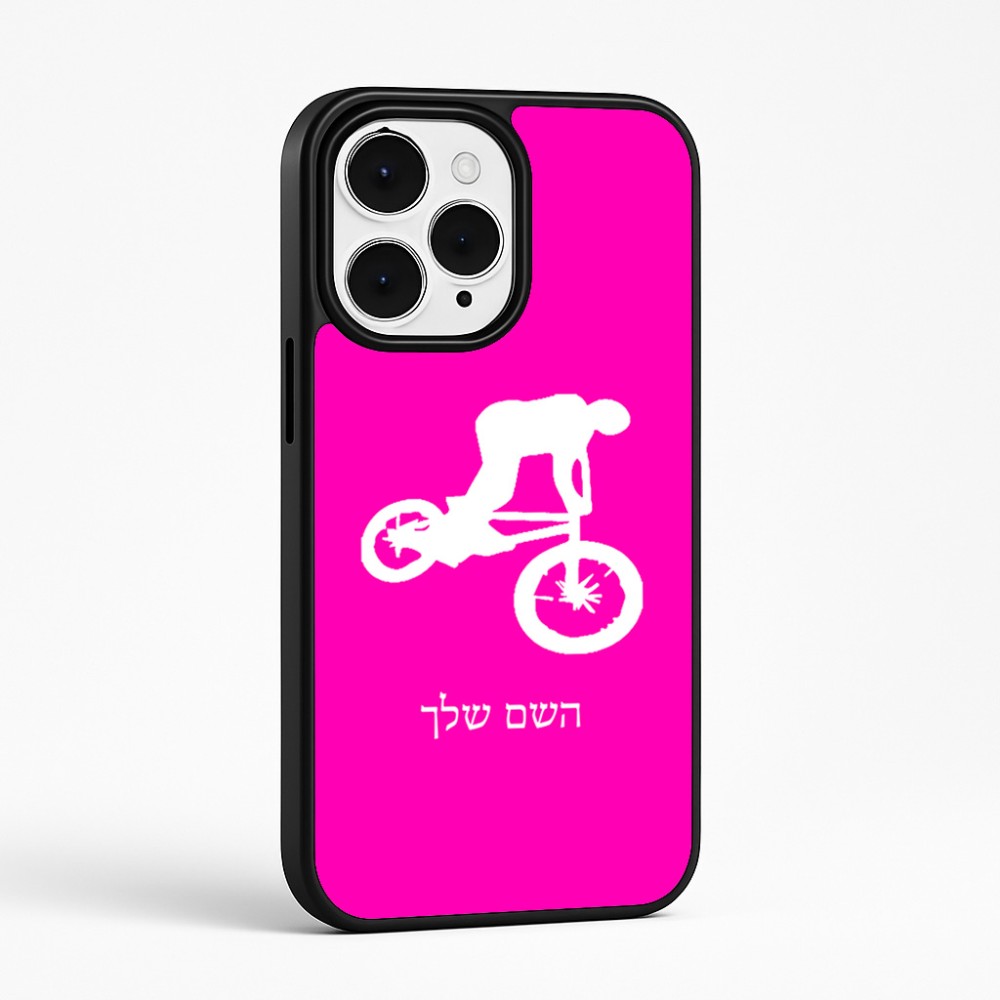 כיסוי בעיצוב אישי עם השם שלך לדגם - Apple iPhone 15 Pro Max בעיצוב רוכב אופניים