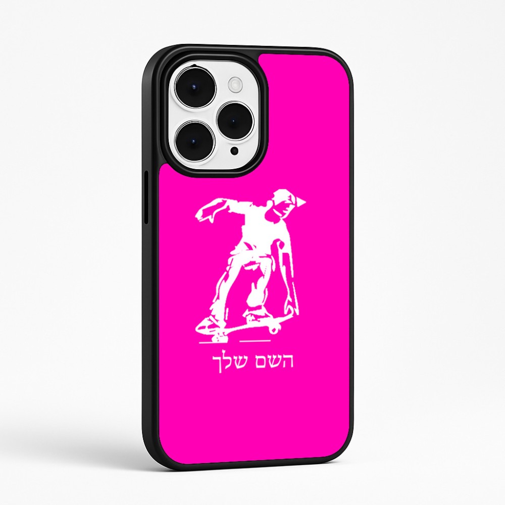 כיסוי בעיצוב אישי עם השם שלך לדגם - Apple iPhone 15 Pro Max בעיצוב ילד סקייטבורד