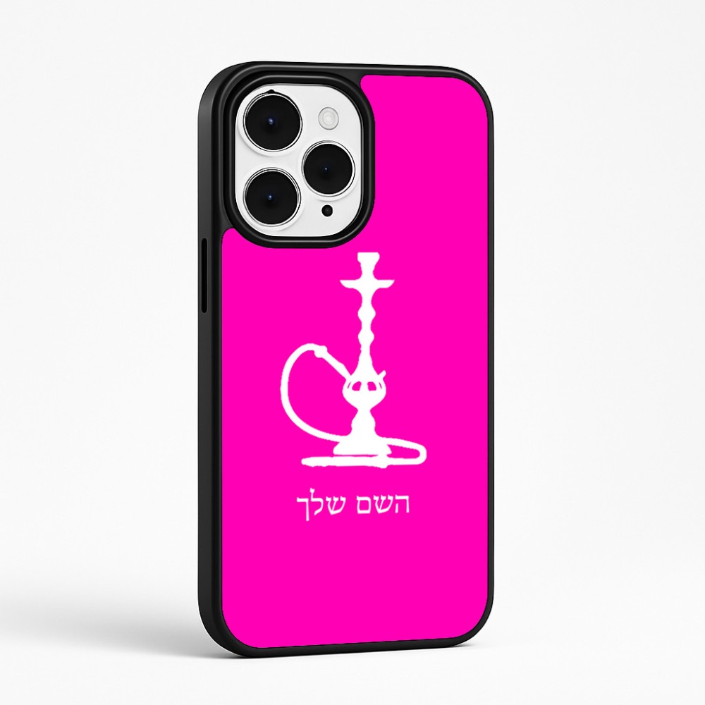 כיסוי בעיצוב אישי עם השם שלך לדגם - Apple iPhone 15 Pro Max בעיצוב נרגילה