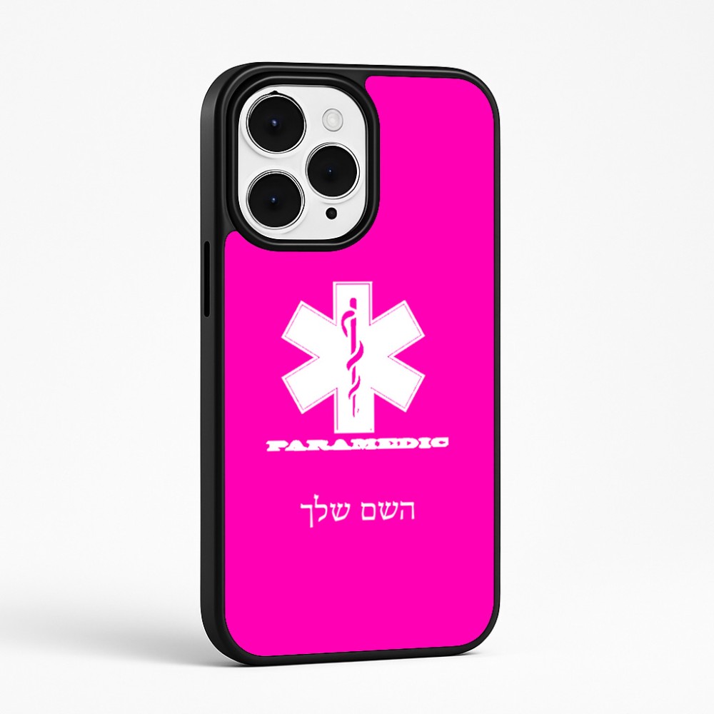 כיסוי בעיצוב אישי עם השם שלך לדגם - Apple iPhone 15 Pro Max בעיצוב חובש