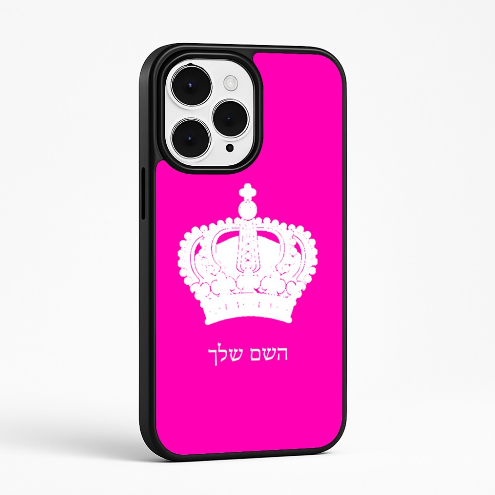 כיסוי בעיצוב אישי עם השם שלך לדגם - Apple iPhone 15 Pro Max בעיצוב כתר מלכותי