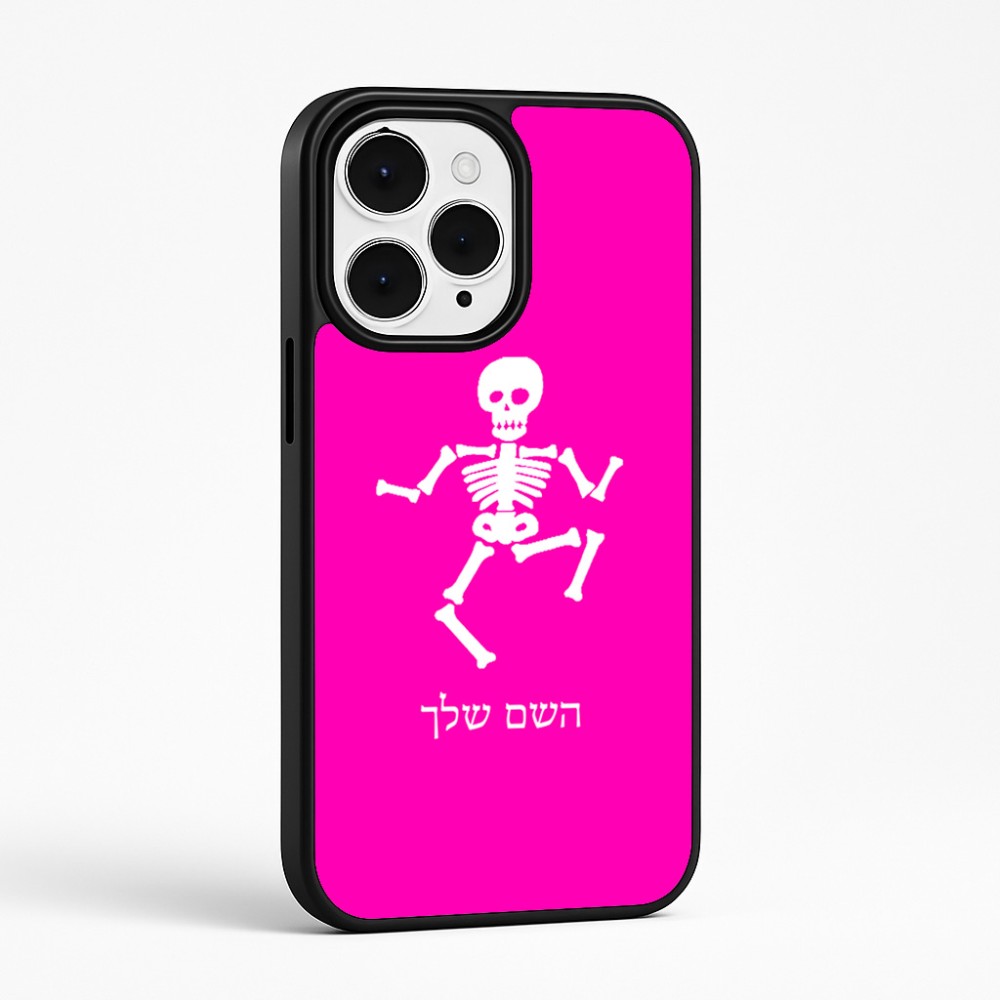 כיסוי בעיצוב אישי עם השם שלך לדגם - Apple iPhone 15 Pro Max בעיצוב סקלטון