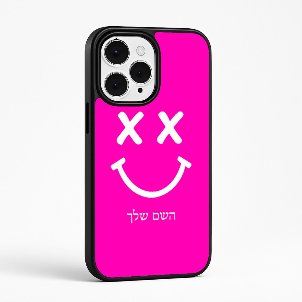 כיסוי בעיצוב אישי עם השם שלך לדגם - Apple iPhone 15 Pro Max בעיצוב סמיילי