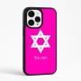 כיסוי בעיצוב אישי עם השם שלך לדגם - Apple iPhone 15 Pro Max בעיצוב מגן דוד - מגן דוד - ישראל