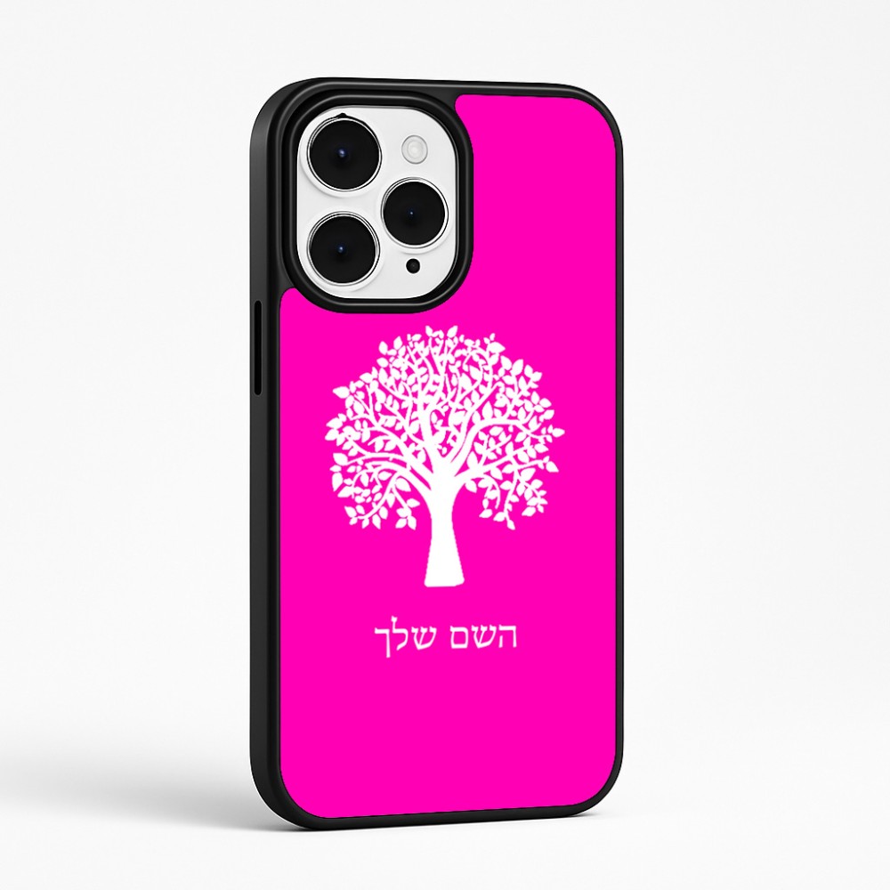 כיסוי בעיצוב אישי עם השם שלך לדגם - Apple iPhone 15 Pro Max בעיצוב עץ