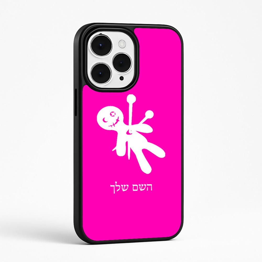 כיסוי בעיצוב אישי עם השם שלך לדגם - Apple iPhone 15 Pro Max בעיצוב וודו