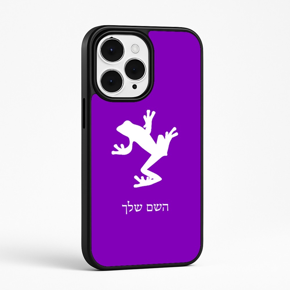 כיסוי בעיצוב אישי עם השם שלך לדגם - Apple iPhone 15 Pro Max בעיצוב צפרדע טרופית